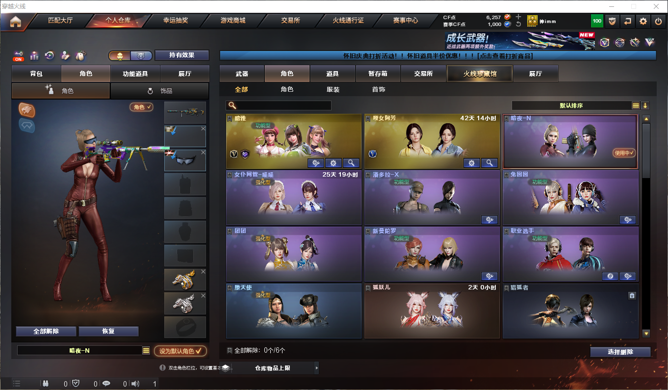 CFLC476728穿越火线账号详情图6