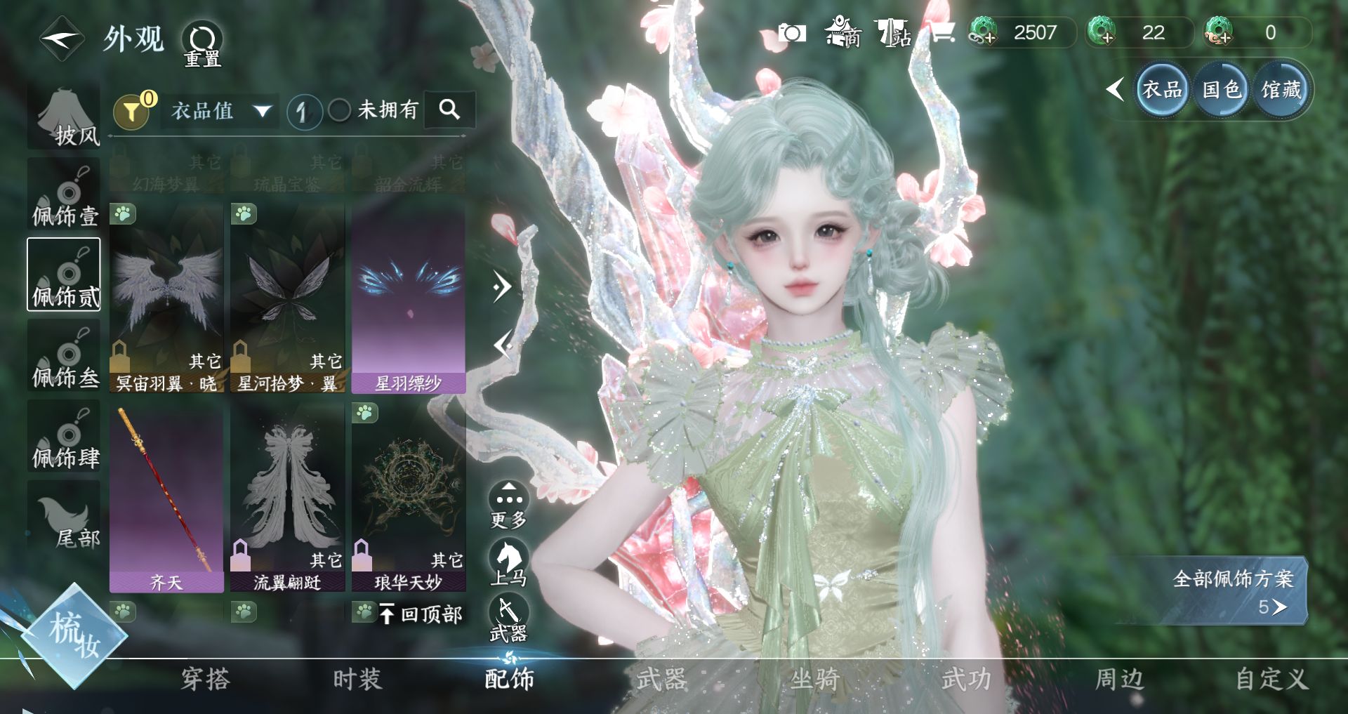 NSHWO48238逆水寒手游账号详情图15