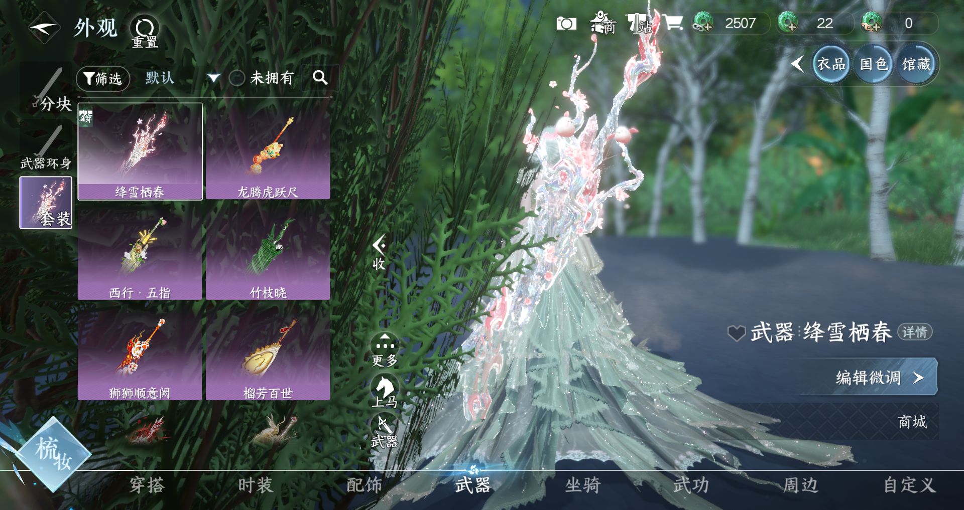 NSHWO48238逆水寒手游账号详情图16