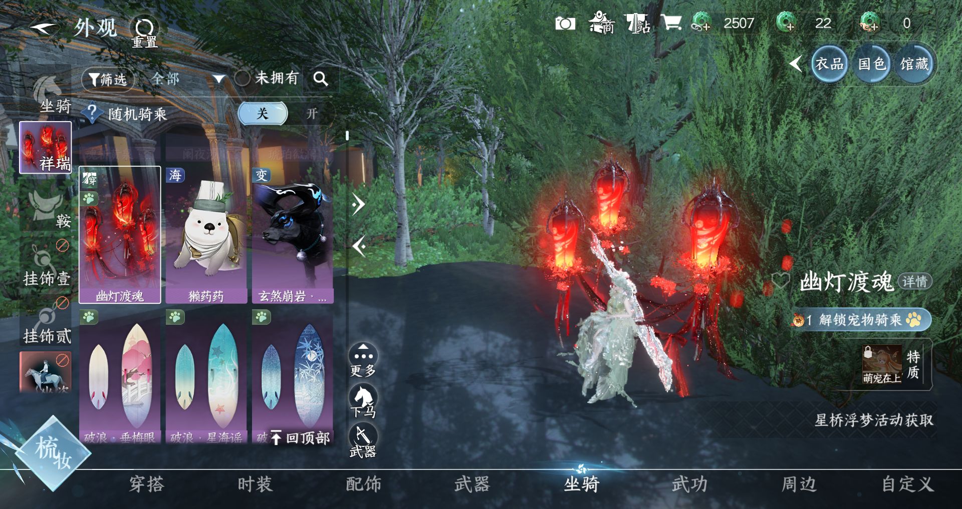 NSHWO48238逆水寒手游账号详情图17
