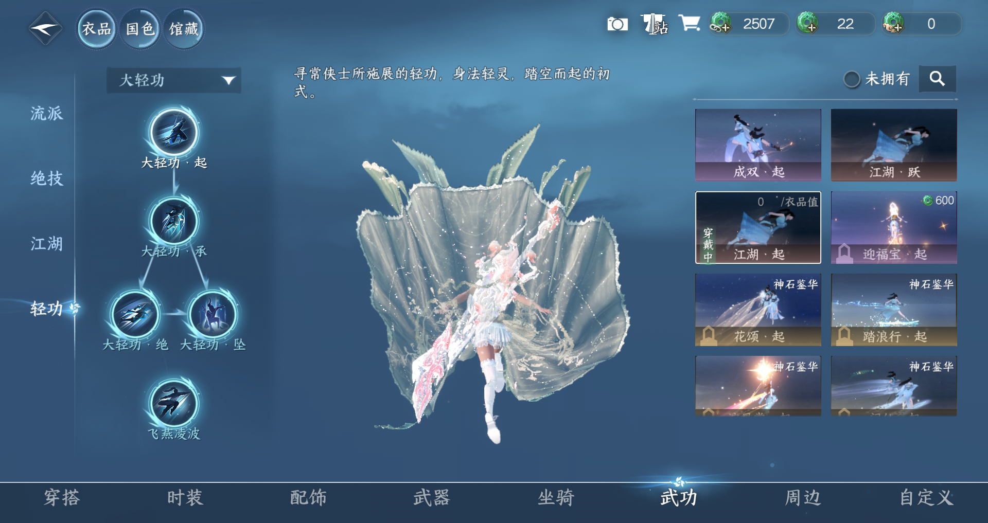 NSHWO48238逆水寒手游账号详情图18