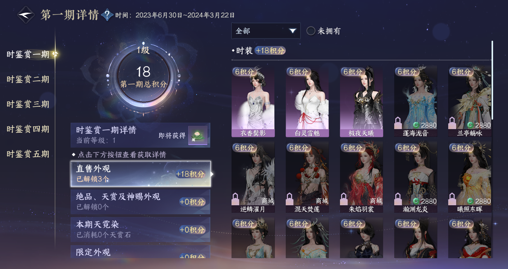 NSHWO48238逆水寒手游账号详情图24