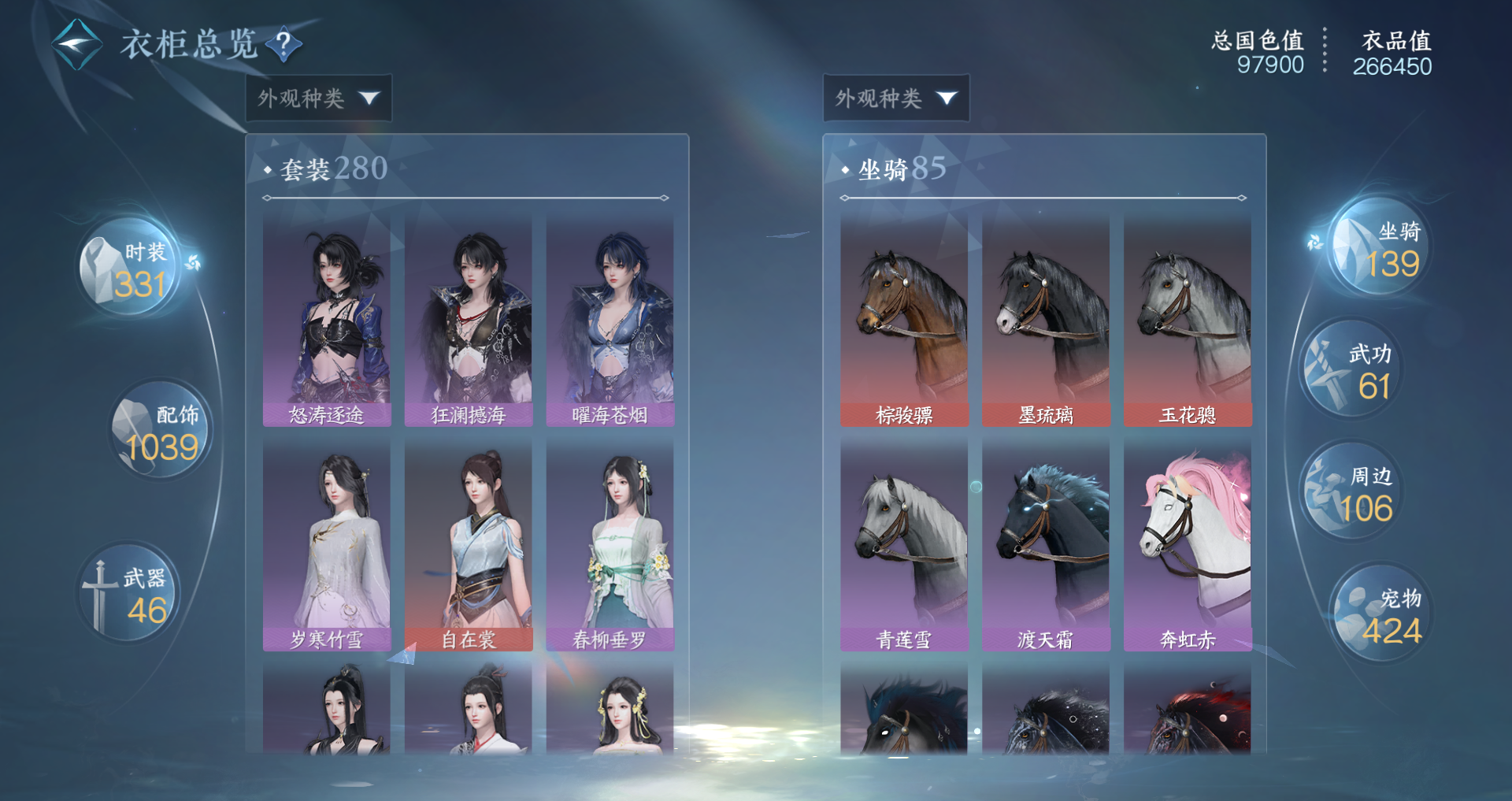 NSHWO48238逆水寒手游账号详情图25