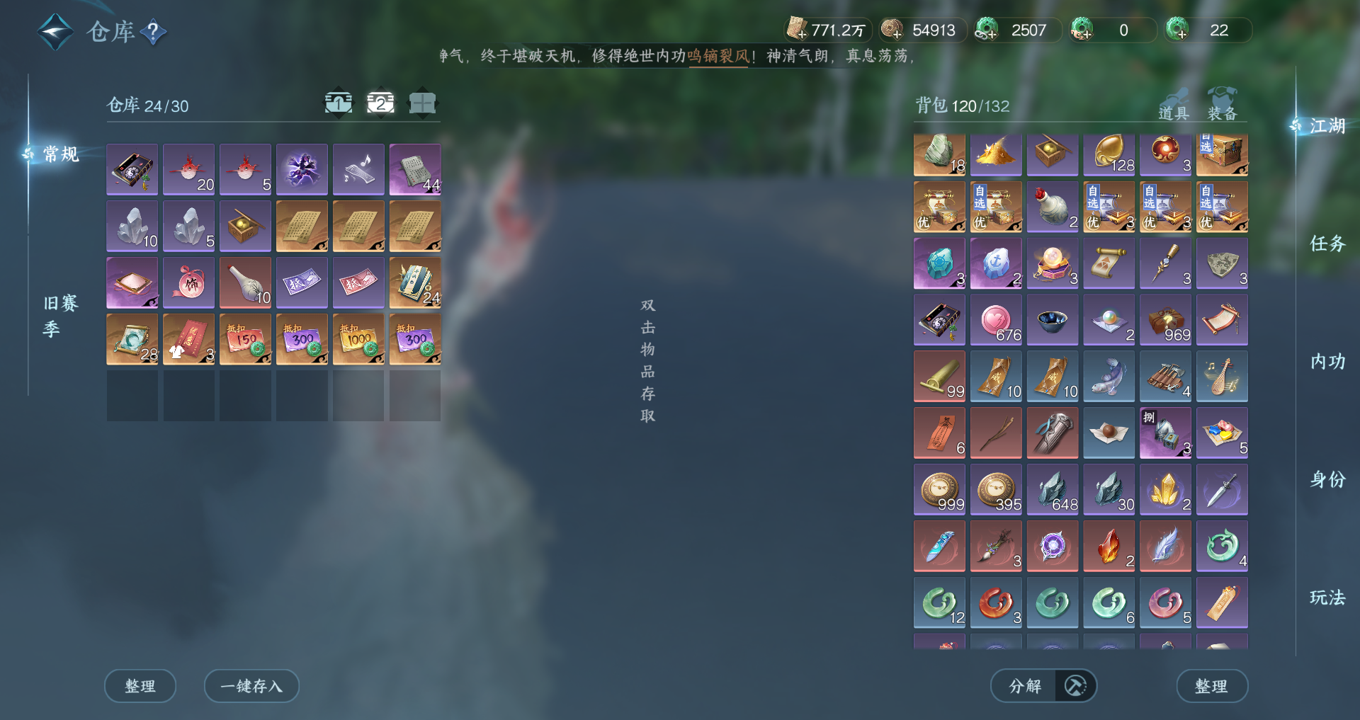 NSHWO48238逆水寒手游账号详情图27