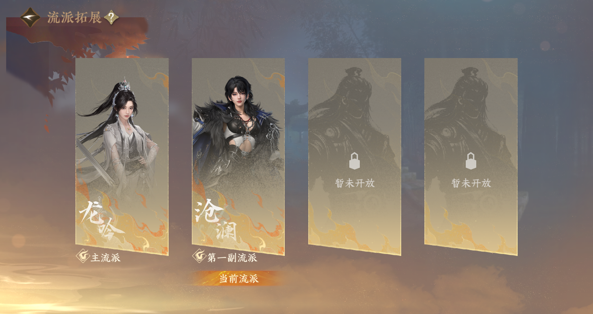NSHWO48238逆水寒手游账号详情图30