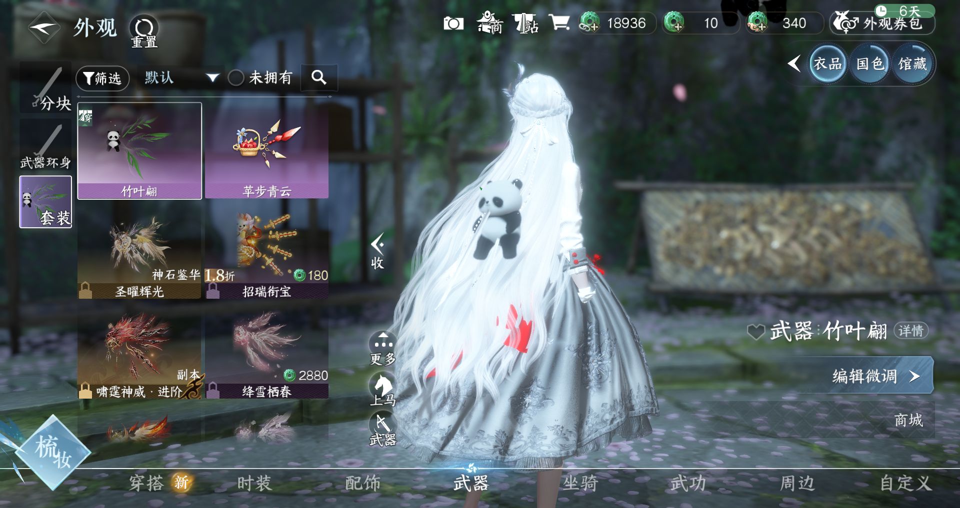 NSHWO48240逆水寒手游账号详情图8