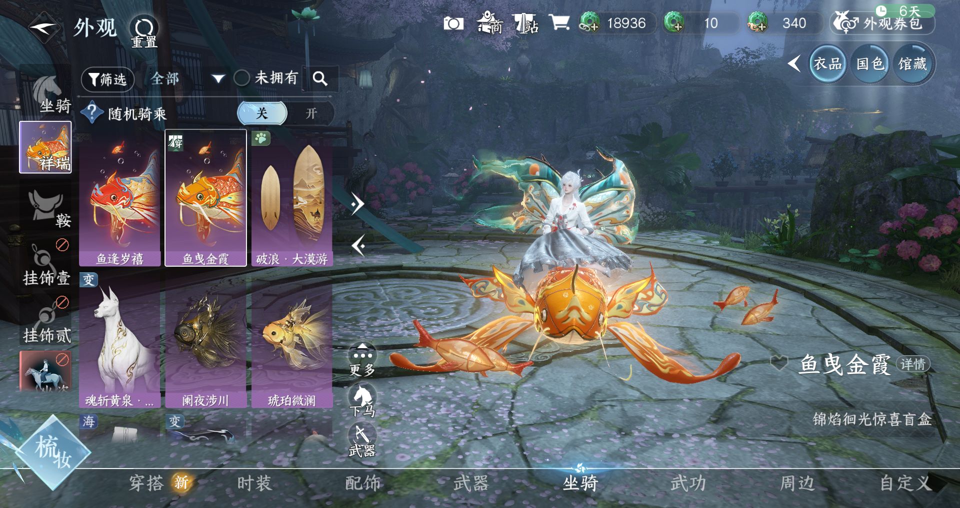 NSHWO48240逆水寒手游账号详情图9