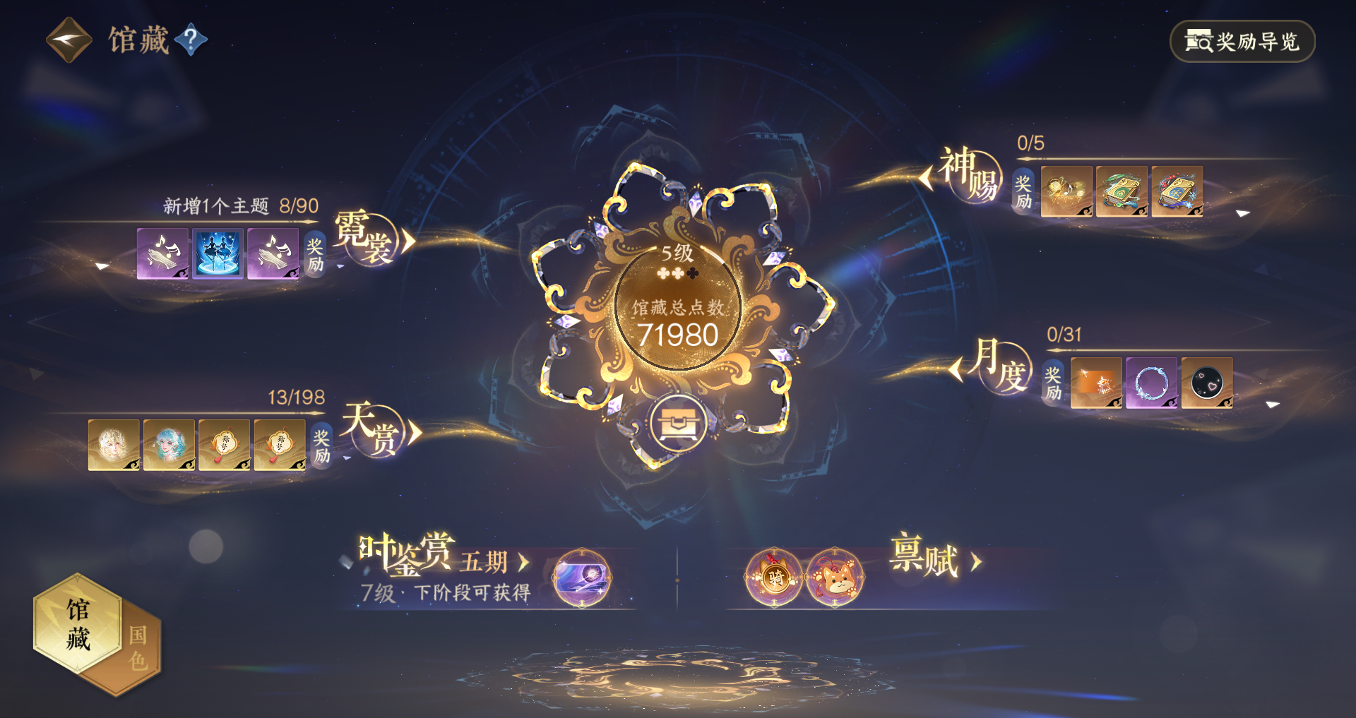 NSHWO48240逆水寒手游账号详情图11