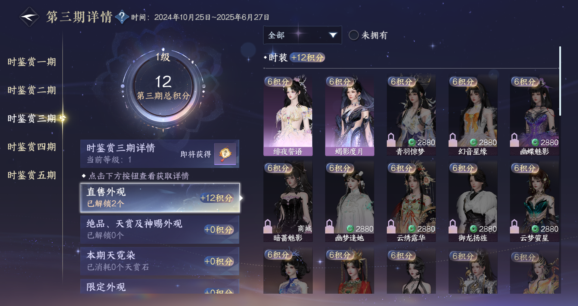 NSHWO48240逆水寒手游账号详情图13