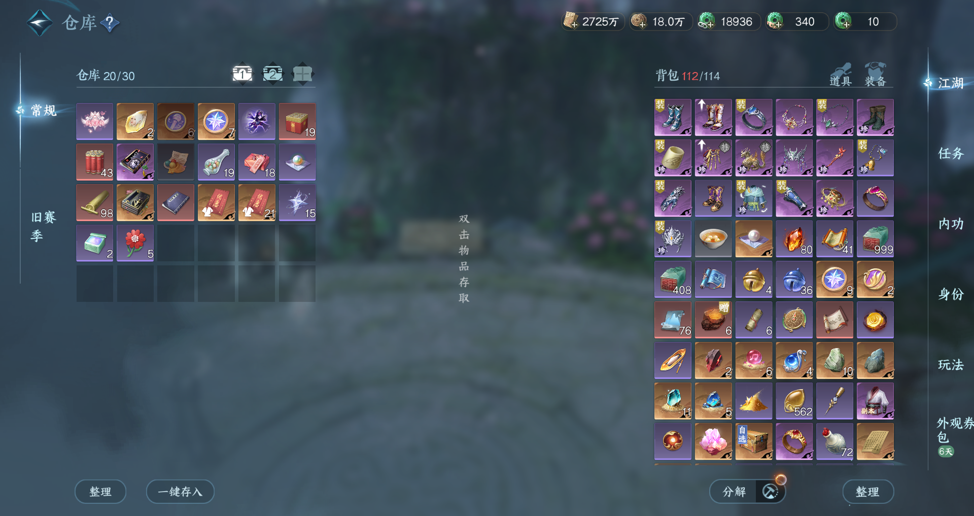 NSHWO48240逆水寒手游账号详情图16
