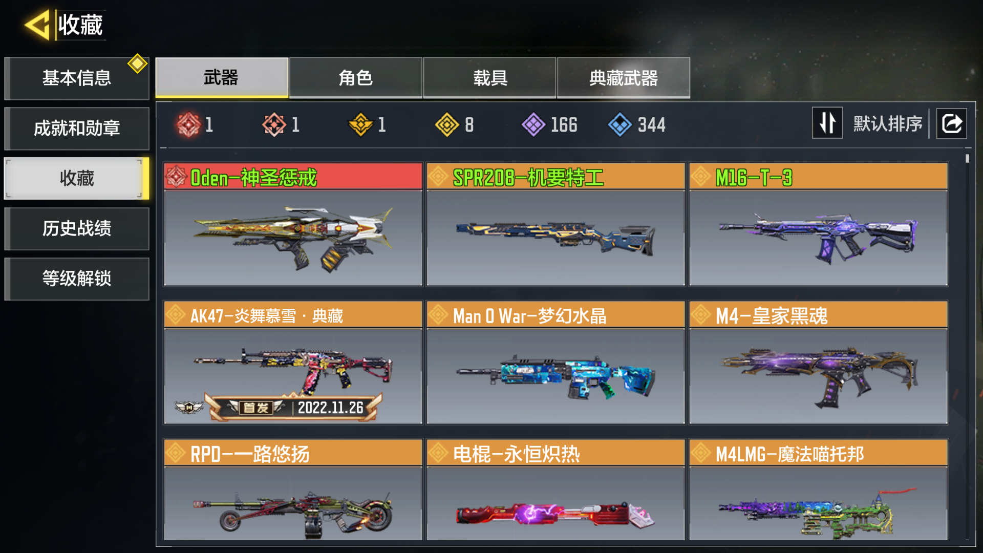优选商品