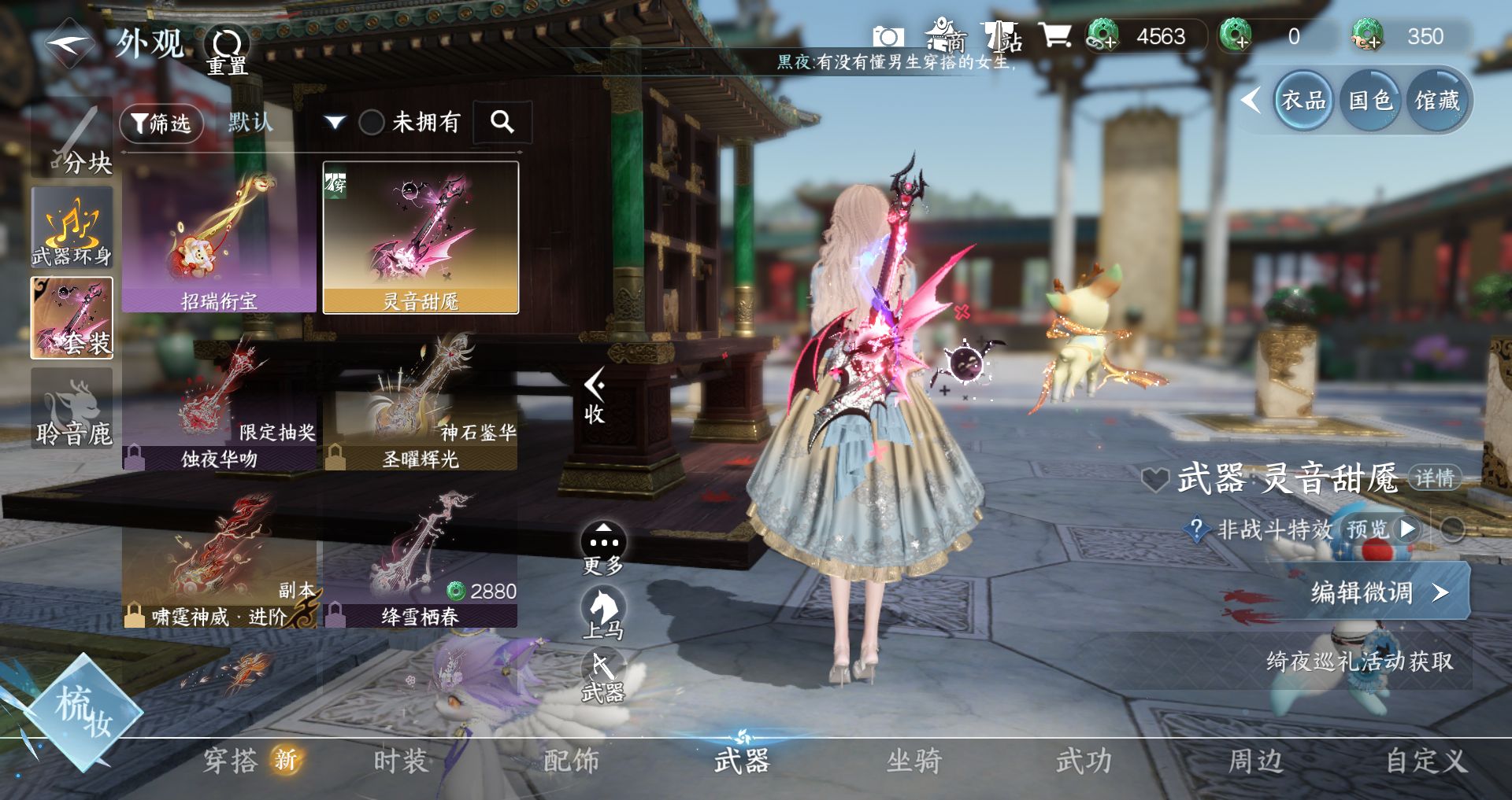 NSHWO48245逆水寒手游账号详情图11