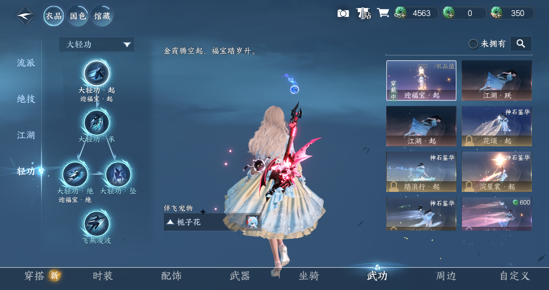 NSHWO48245逆水寒手游账号详情图14