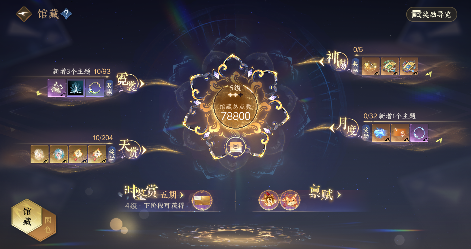 NSHWO48245逆水寒手游账号详情图15