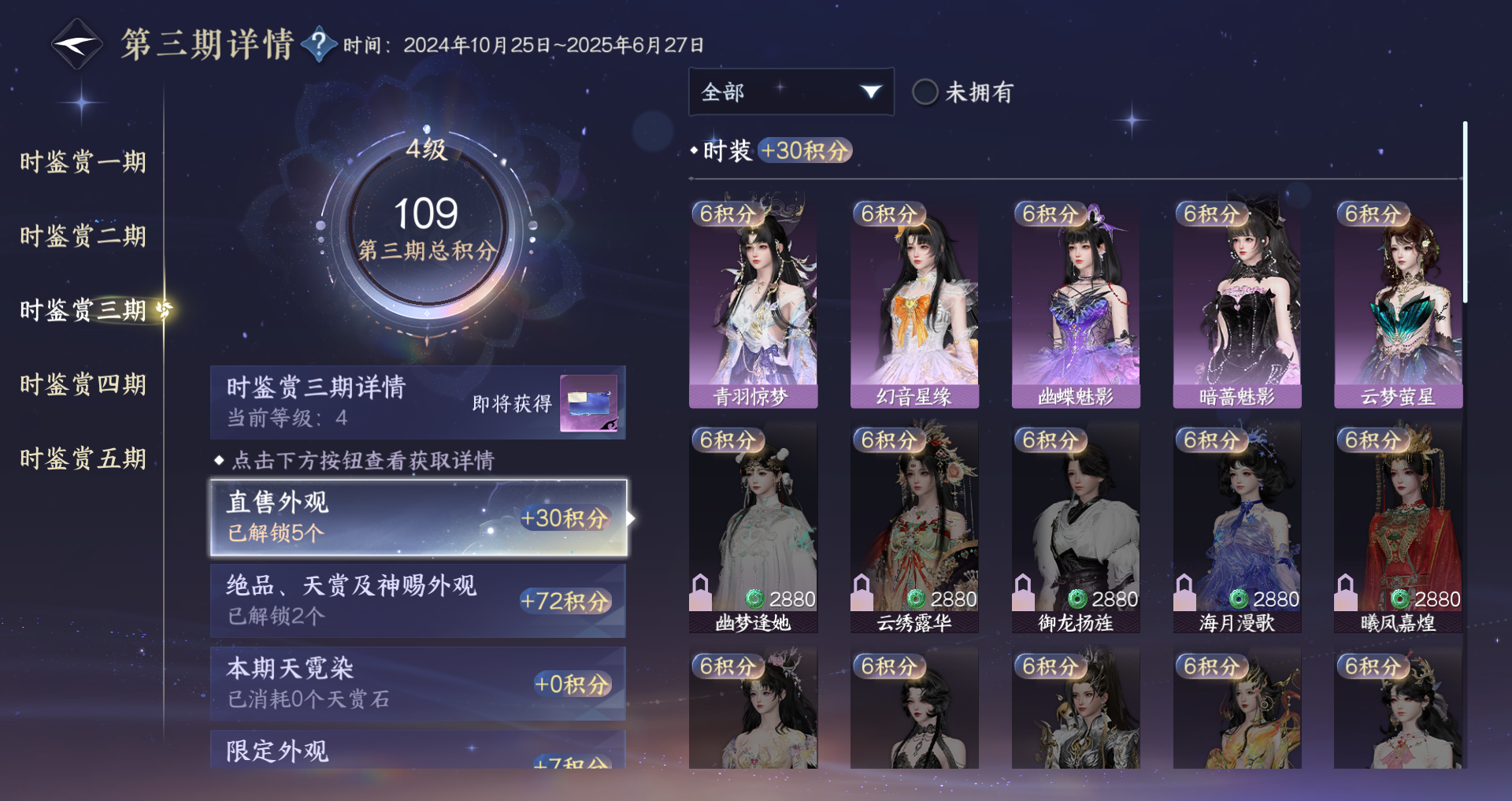 NSHWO48245逆水寒手游账号详情图17