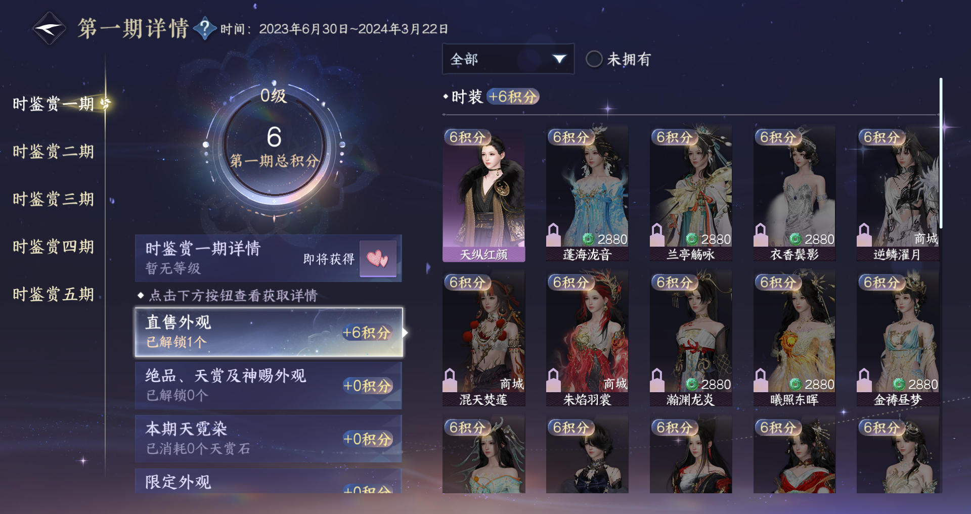 NSHWO48245逆水寒手游账号详情图19