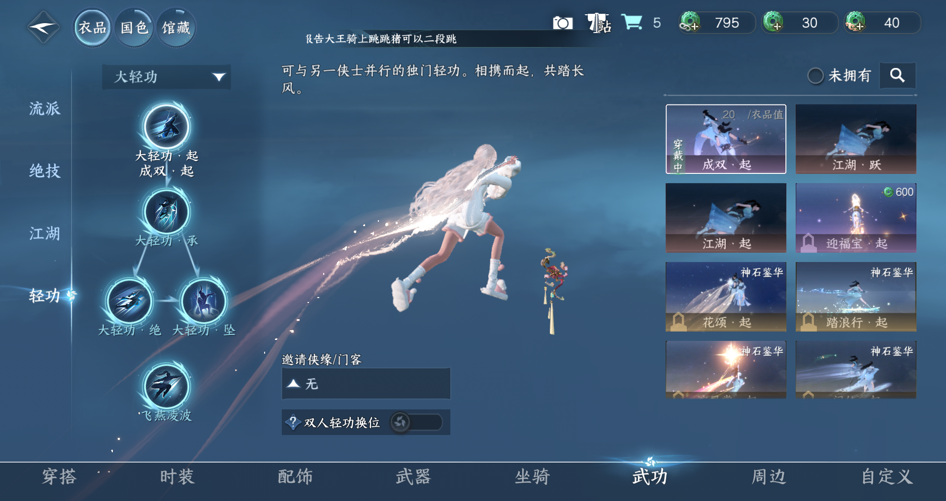 NSHWO48247逆水寒手游账号详情图8