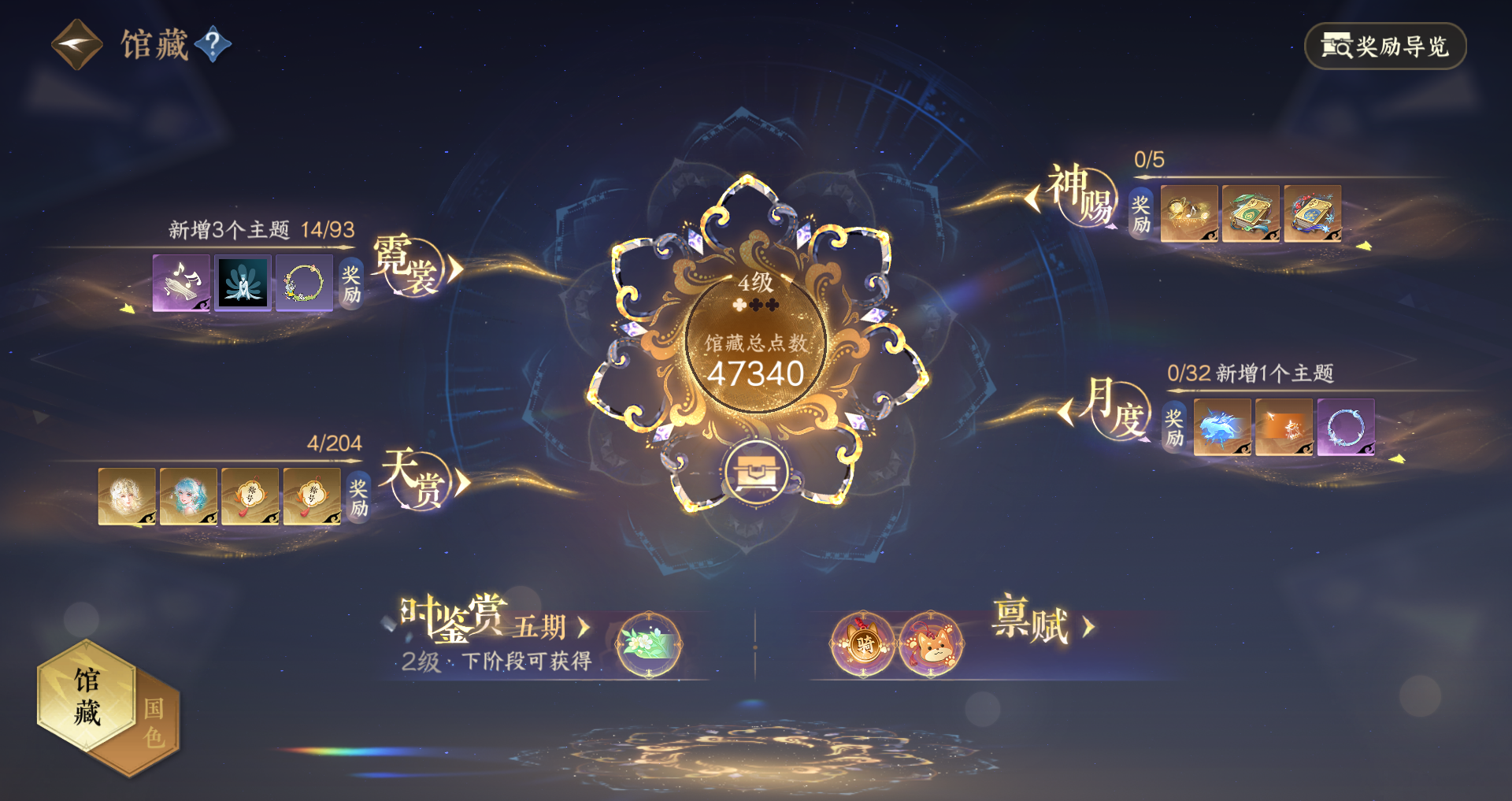NSHWO48247逆水寒手游账号详情图10