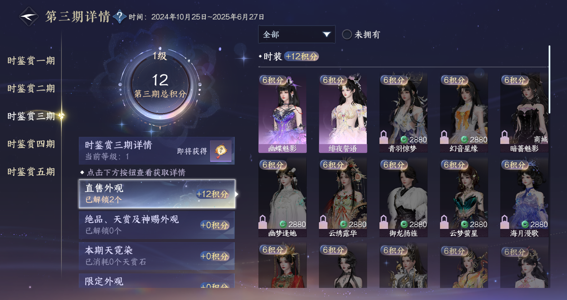 NSHWO48247逆水寒手游账号详情图12