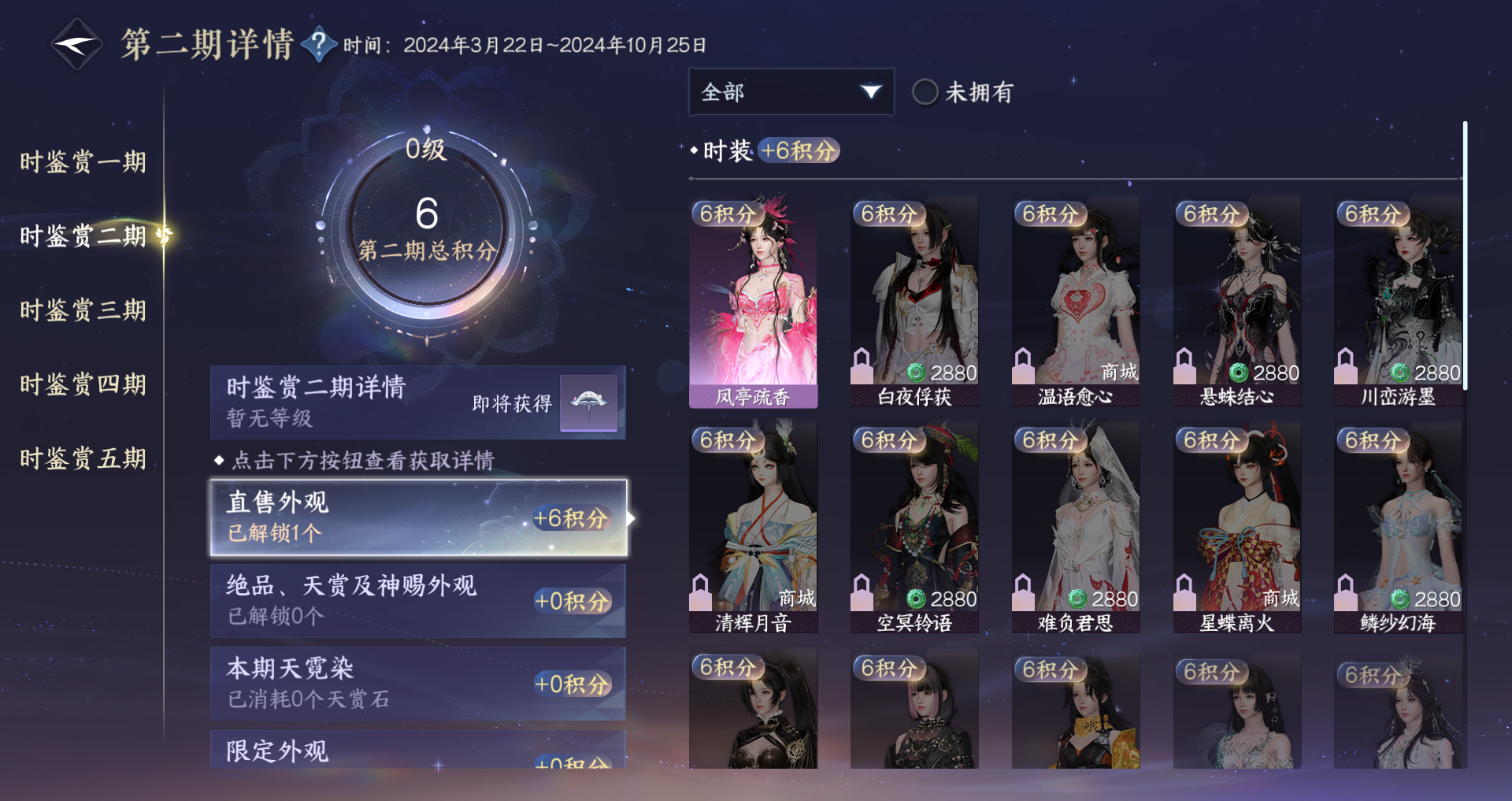 NSHWO48247逆水寒手游账号详情图13