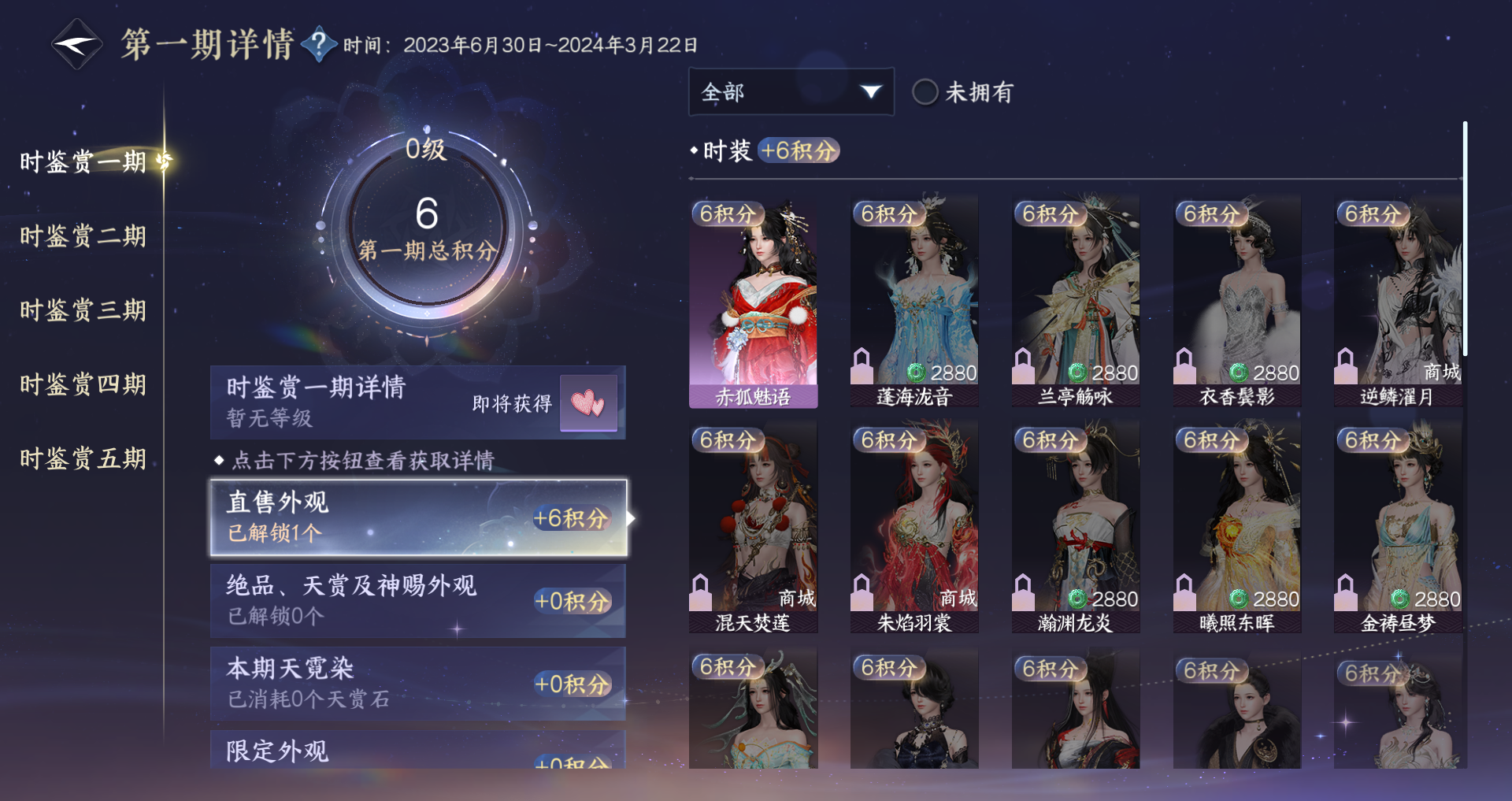 NSHWO48247逆水寒手游账号详情图14