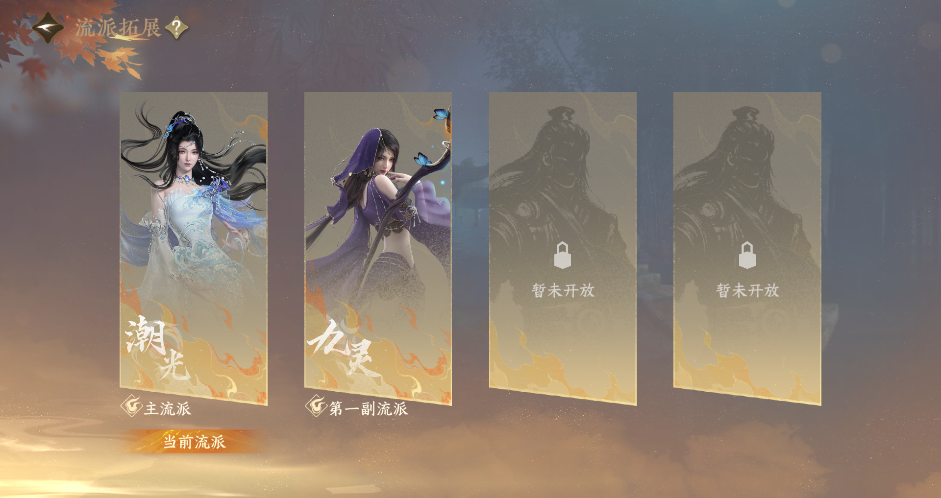 NSHWO48247逆水寒手游账号详情图21