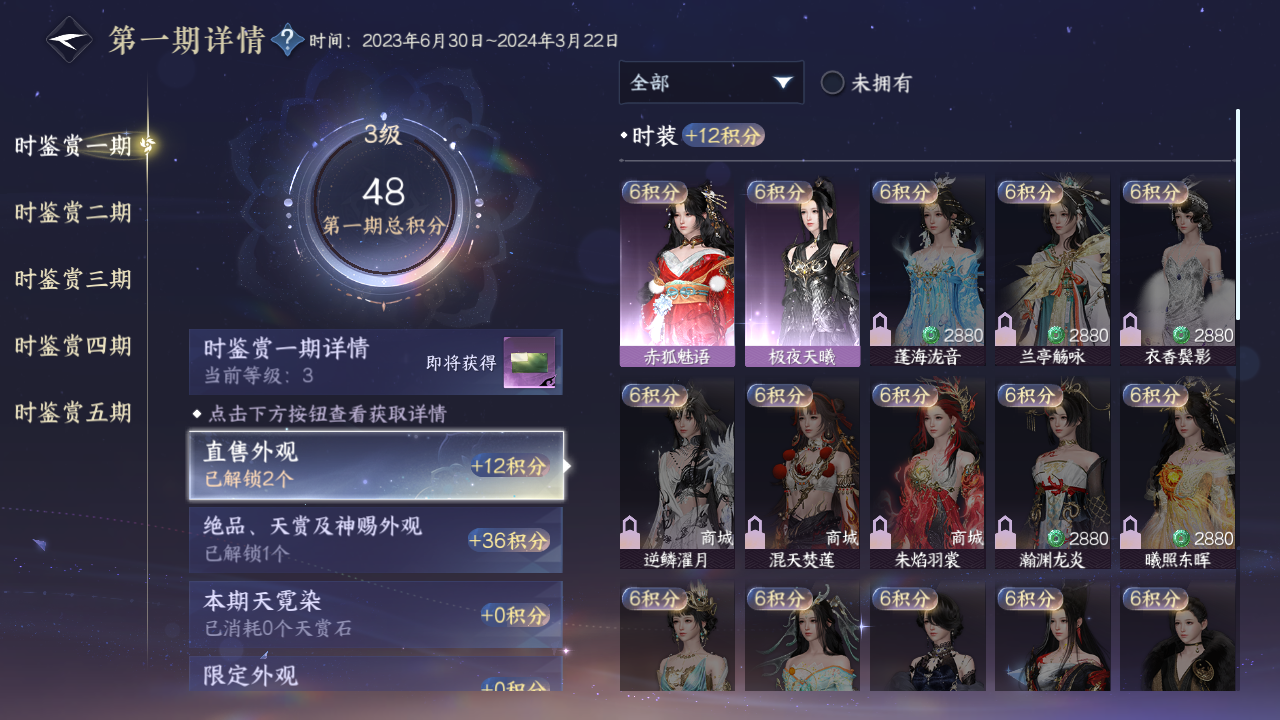 NSHZJY48910逆水寒手游账号详情图13