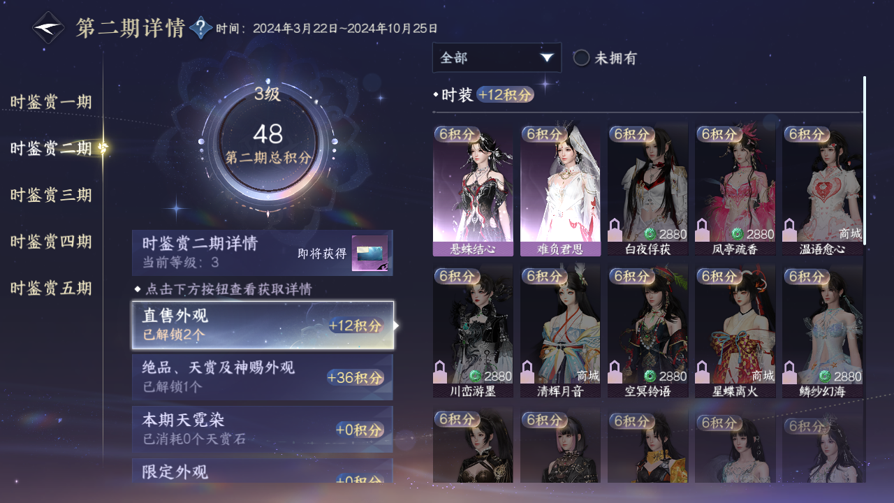 NSHZJY48910逆水寒手游账号详情图14