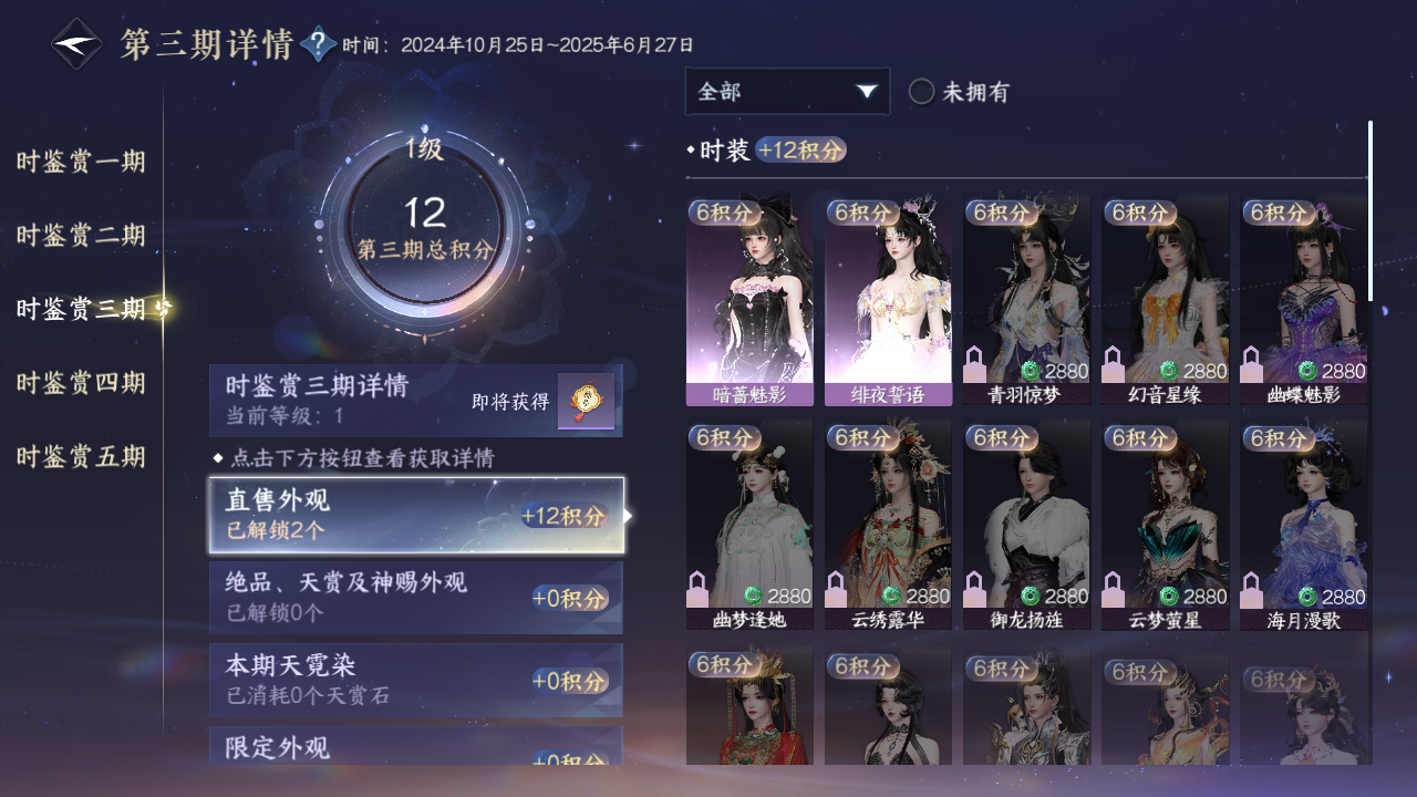 NSHZJY48910逆水寒手游账号详情图15