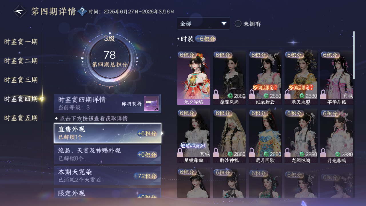 NSHZJY48910逆水寒手游账号详情图16