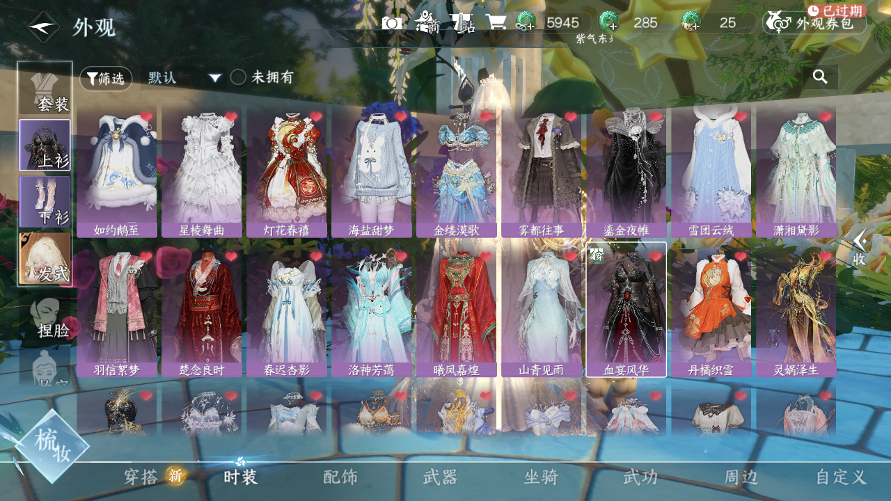 NSHZJY48908逆水寒手游账号详情图7