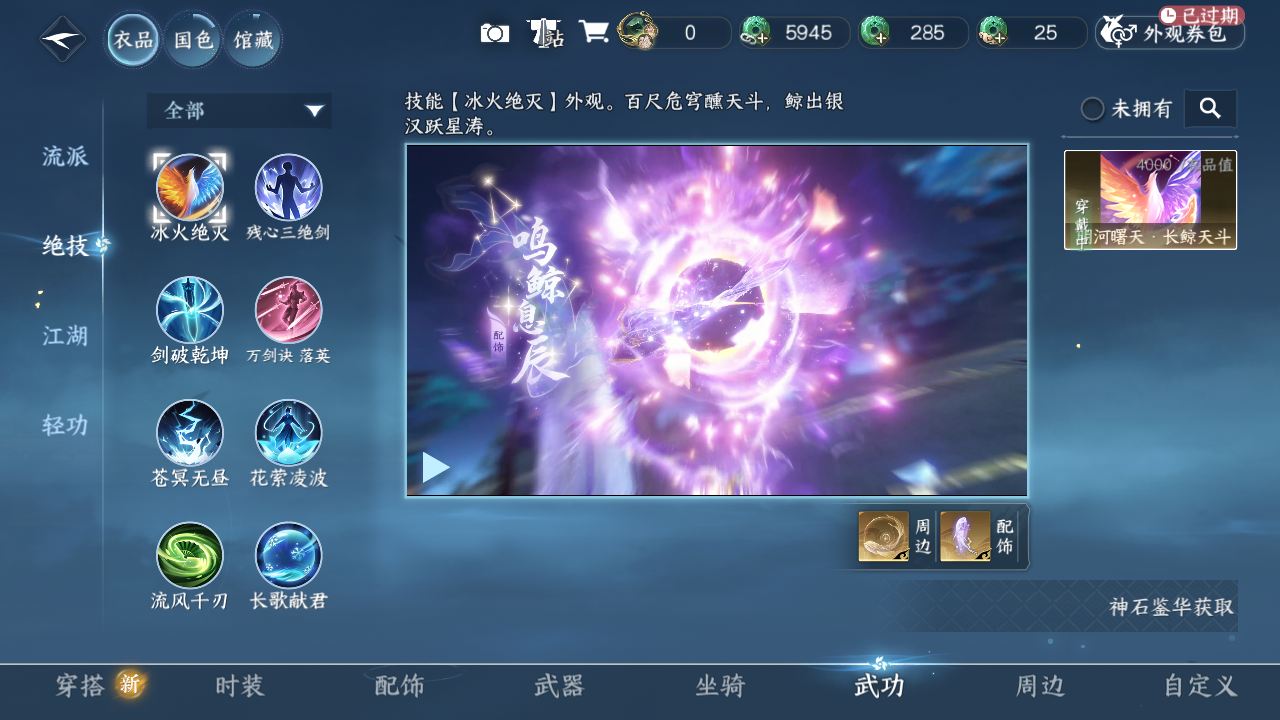 NSHZJY48908逆水寒手游账号详情图8