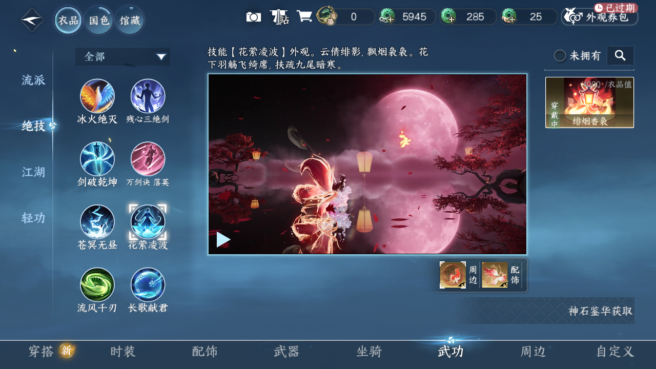 NSHZJY48908逆水寒手游账号详情图9