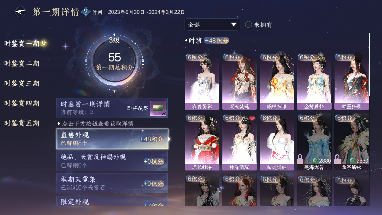 NSHZJY48908逆水寒手游账号详情图12
