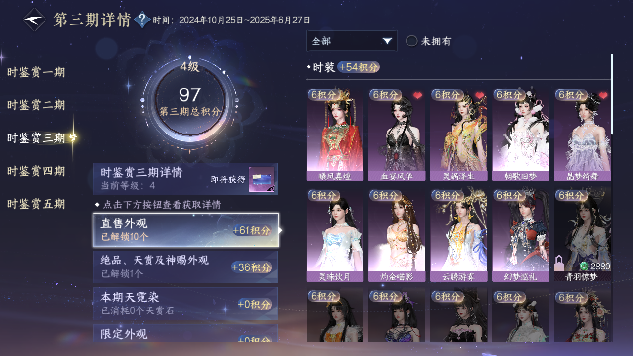 NSHZJY48908逆水寒手游账号详情图14