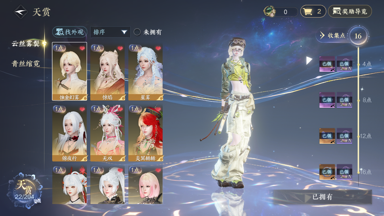 逆水寒手游账号踏北尘瑶光听雪XY-076859523 战力值：952951 总评：952951 角色等级：89 衣品值：255085 国色值：77510 已用天赏石：24 未用天赏石：0 天霓染数量：3 【网易手机账号】 【无换