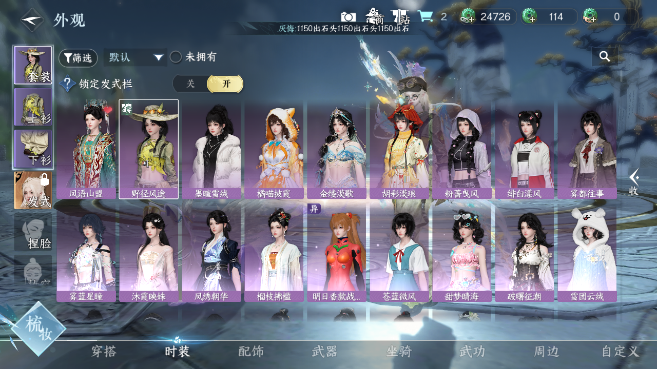 NSHZJY48343逆水寒手游账号详情图6