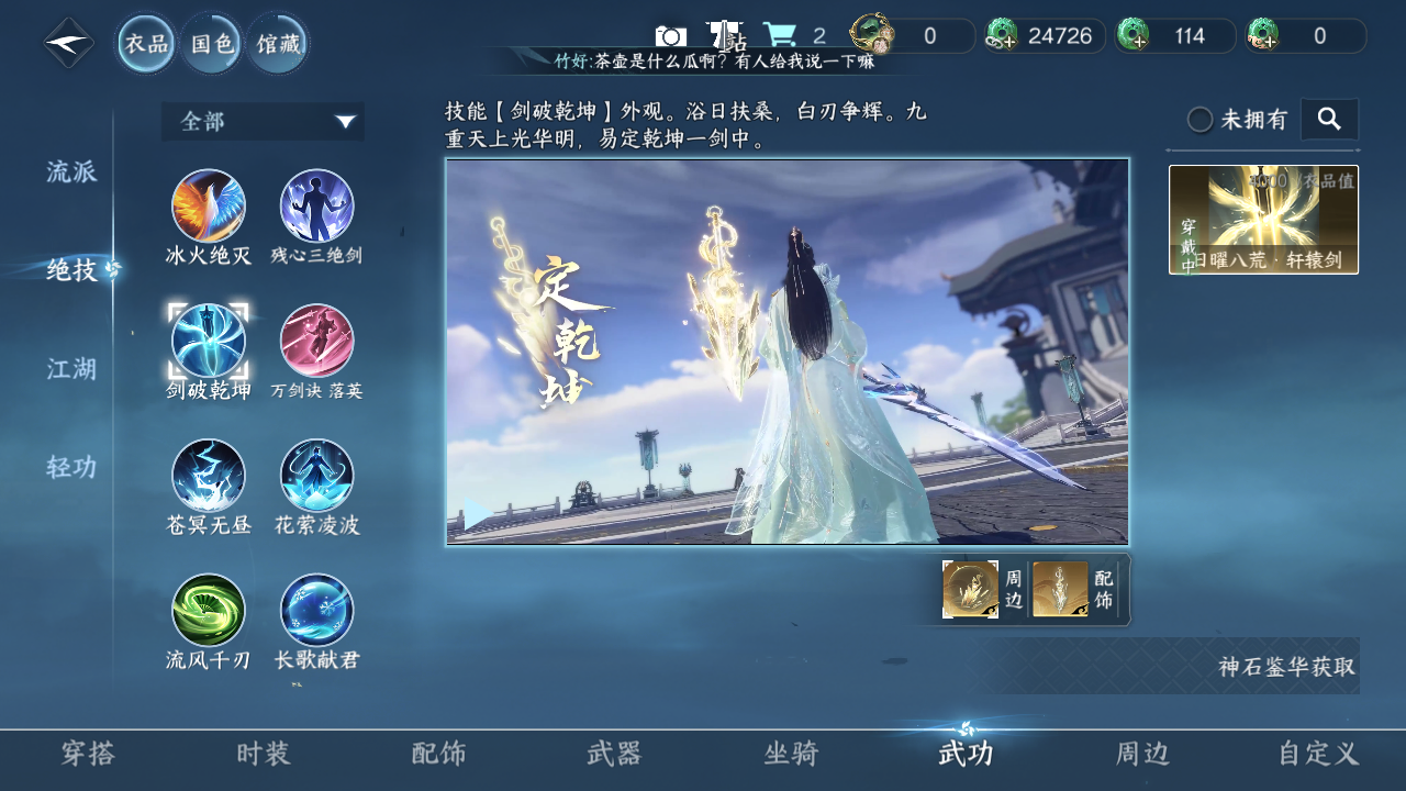 NSHZJY48343逆水寒手游账号详情图9