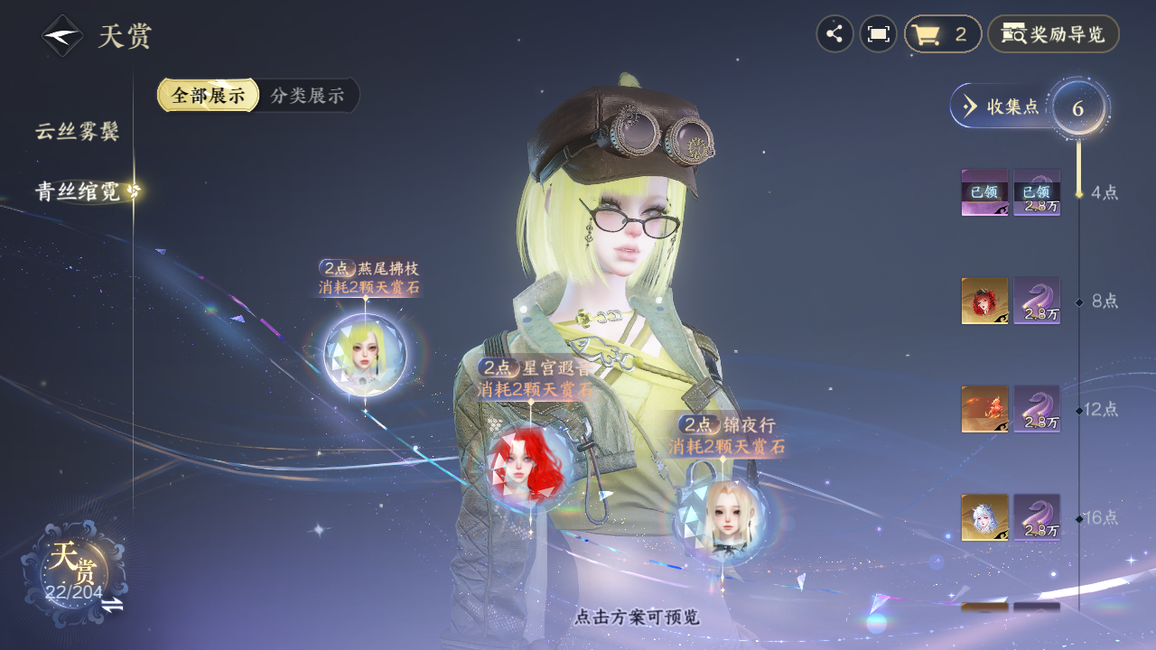 NSHZJY48343逆水寒手游账号详情图14