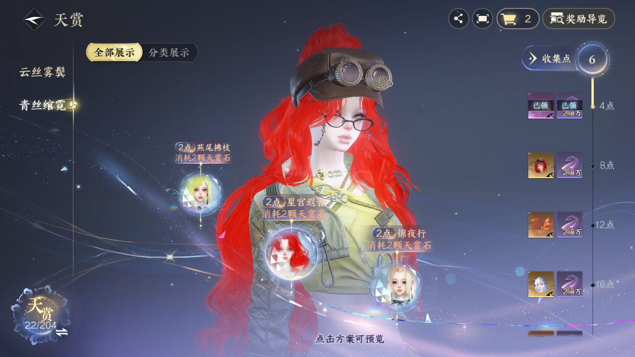 NSHZJY48343逆水寒手游账号详情图15