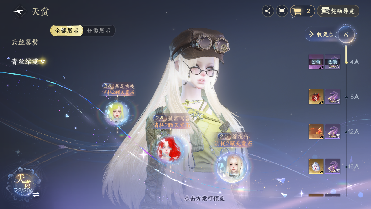 NSHZJY48343逆水寒手游账号详情图16