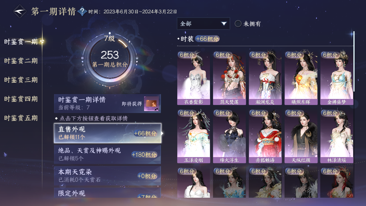NSHZJY48343逆水寒手游账号详情图19