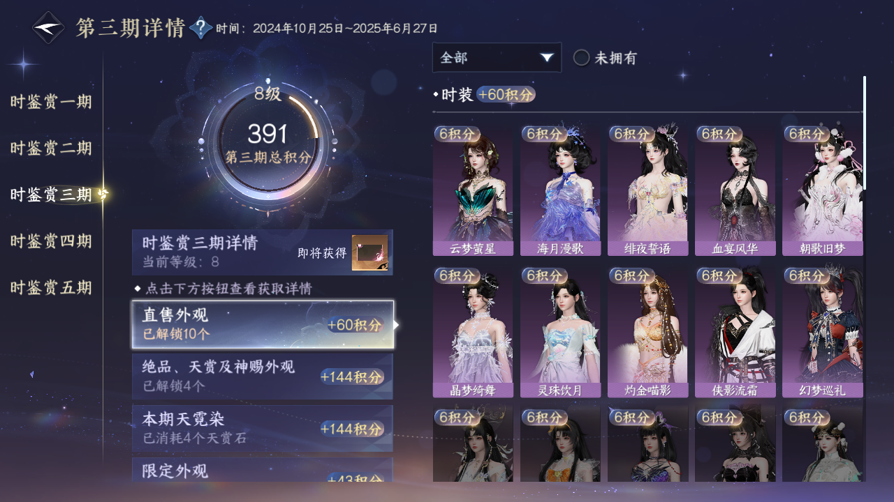 NSHZJY48343逆水寒手游账号详情图21