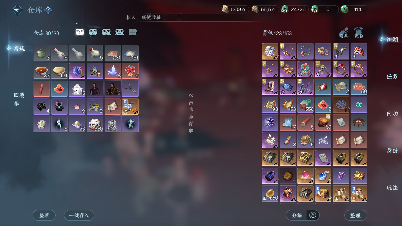 NSHZJY48343逆水寒手游账号详情图24
