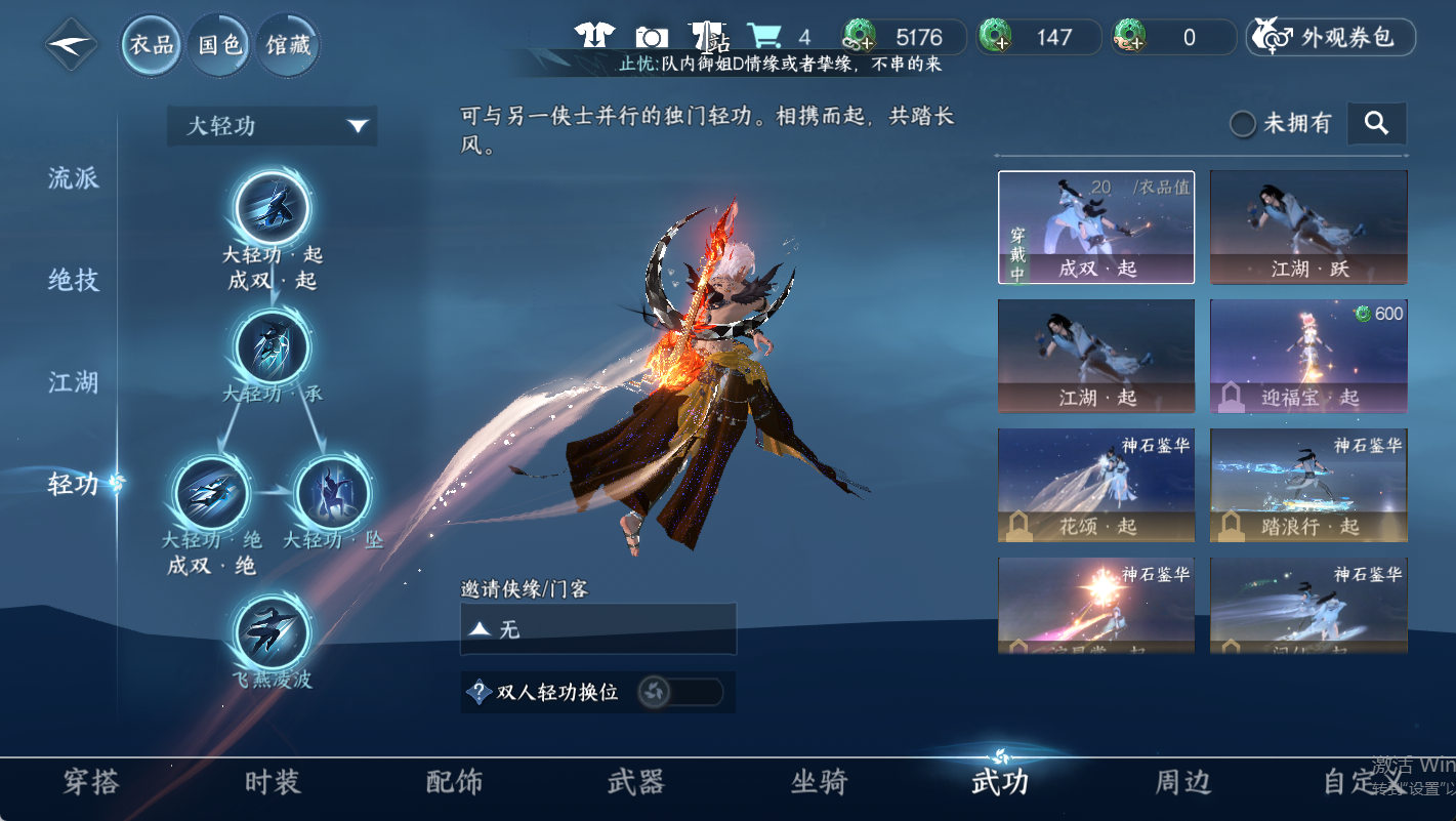 NSHWO48260逆水寒手游账号详情图11 NSHWO48260逆水寒手游账号详情图11