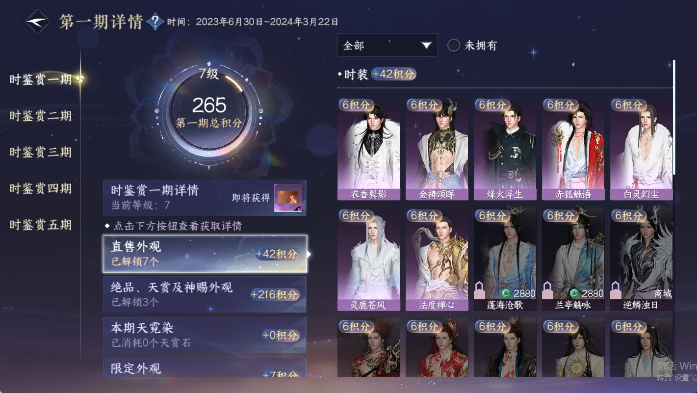 NSHWO48260逆水寒手游账号详情图14 NSHWO48260逆水寒手游账号详情图14