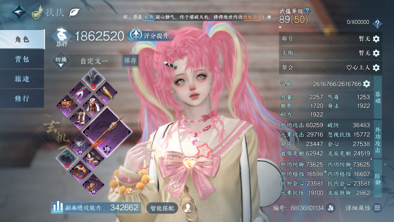 NSHWO48278逆水寒手游账号详情图3
