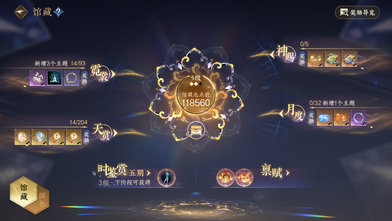 NSHWO48278逆水寒手游账号详情图5