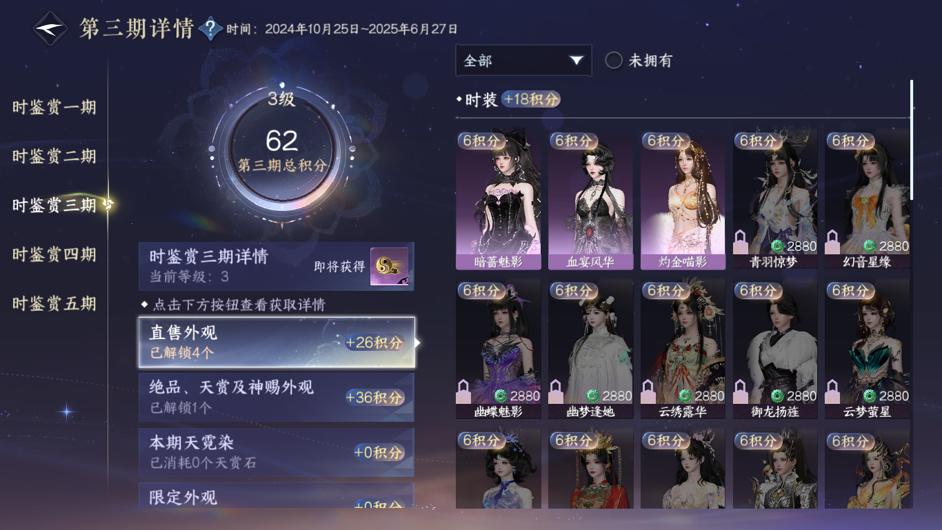 NSHWO48278逆水寒手游账号详情图10