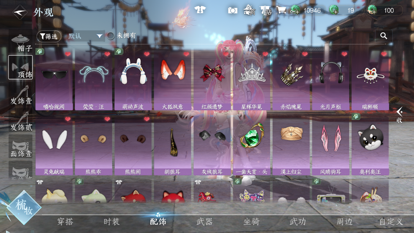 NSHWO48278逆水寒手游账号详情图14